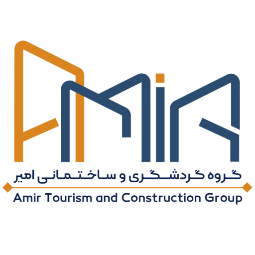 گروه گردشگری و ساختمانی امیر